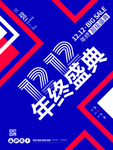 双十二