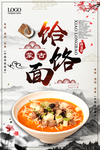 面食