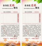 道德模范展板设计