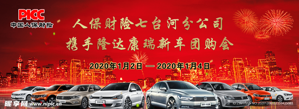 PICC人保财险图片