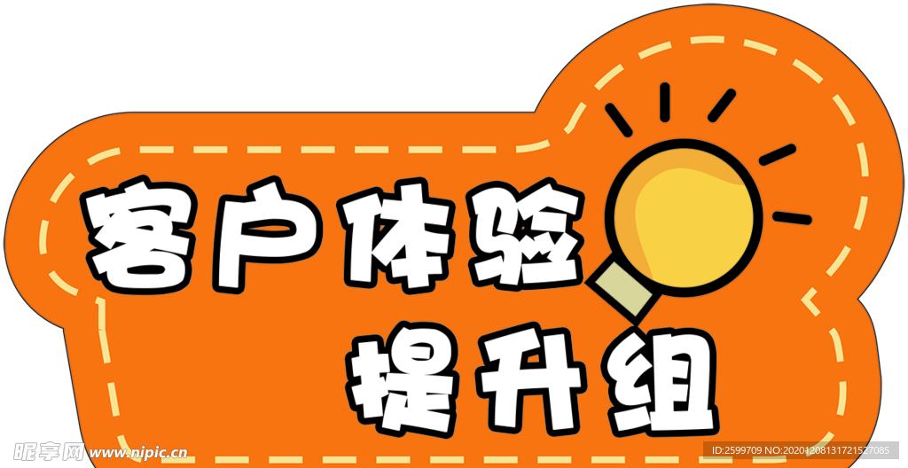 手举牌