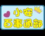 百事通