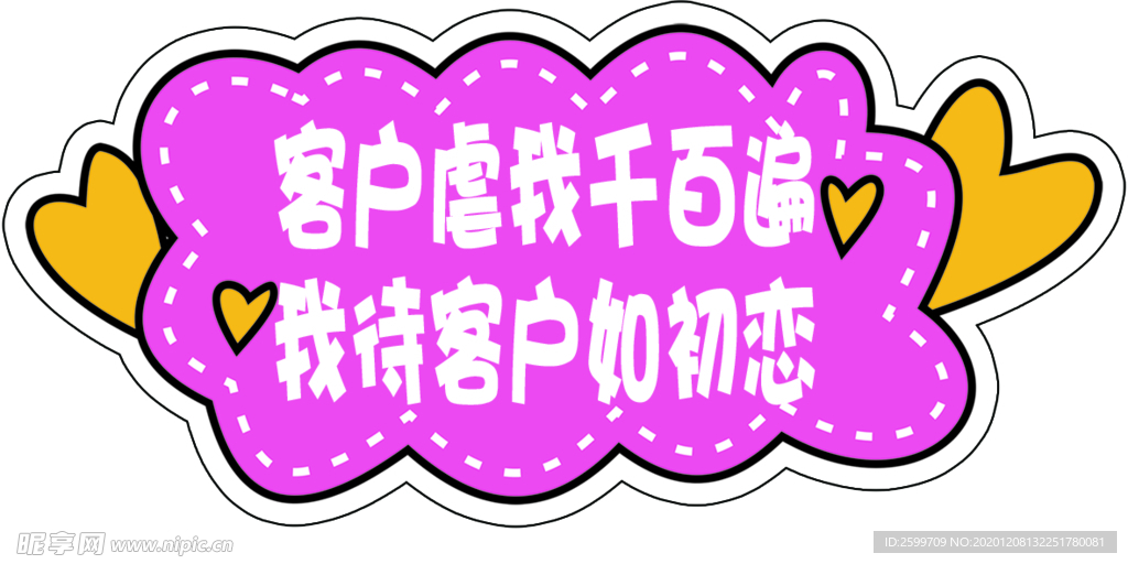 个性手举牌