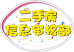 二手房