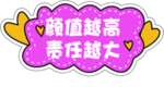 颜值