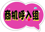 手举牌