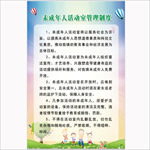 未成年人活动室