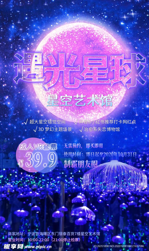 唯美浪漫的星空