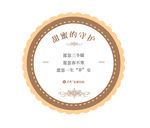 标贴 可爱 卡通