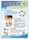 预防登革热