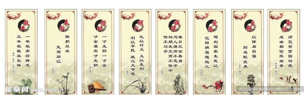 校园名人名言