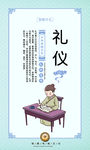 礼仪-礼尚往来文化墙