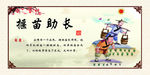 拔苗助长文化墙
