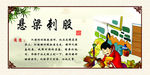 悬梁刺股文化墙