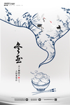 冬至