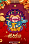 牛年