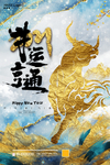 新年