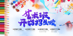 艺术班
