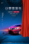 汽车