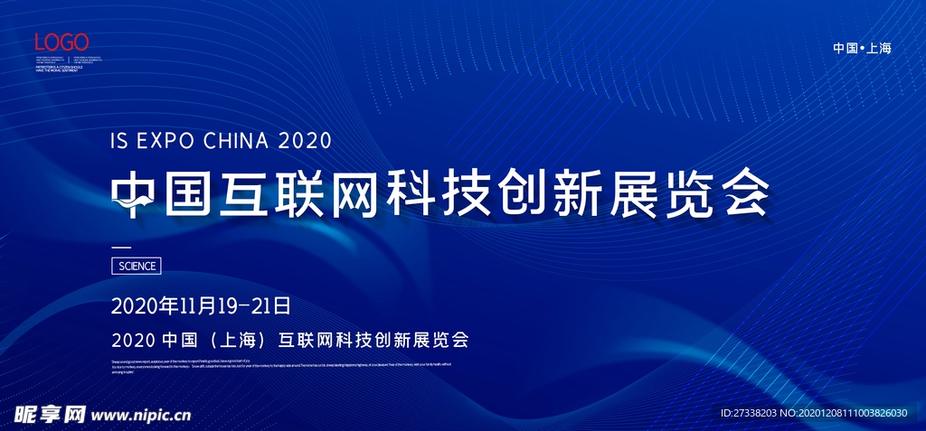 2020简约中国互联网科技创新