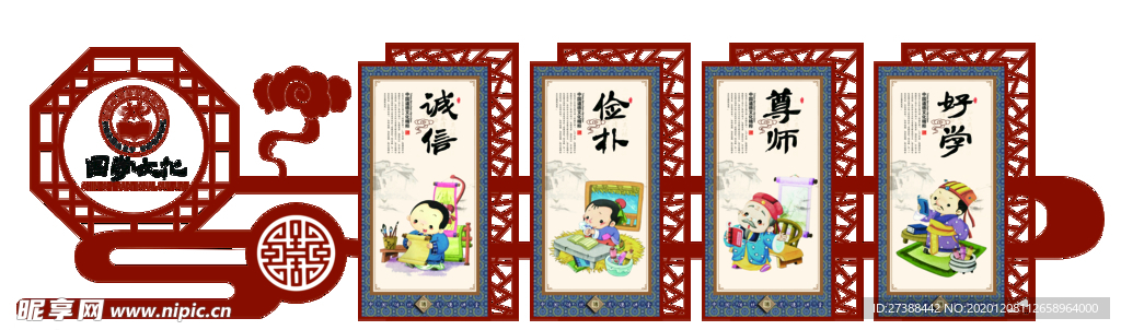 校园文化墙PSD元素
