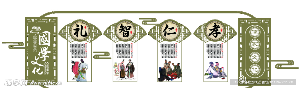 校园文化墙PSD元素