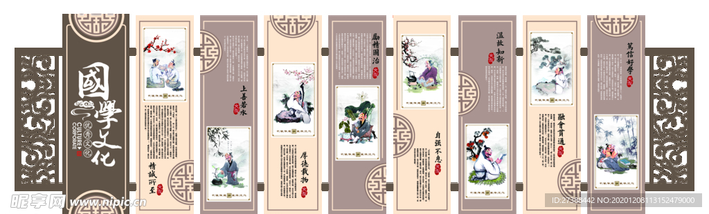 校园文化墙PSD元素