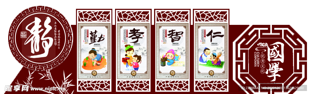 校园文化墙PSD元素