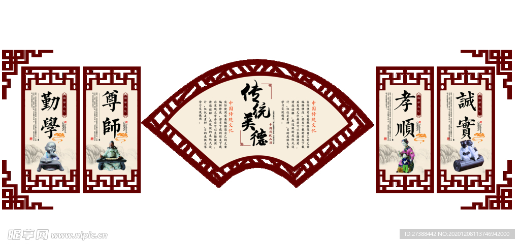 校园文化墙PSD元素