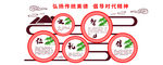 校园文化墙PSD元素