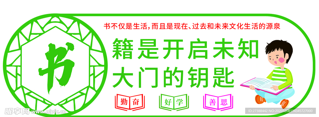 校园文化墙PSD元素