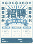 招聘 聘