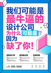 招聘 聘 诚聘 招贤纳士