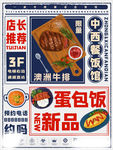 蛋包饭