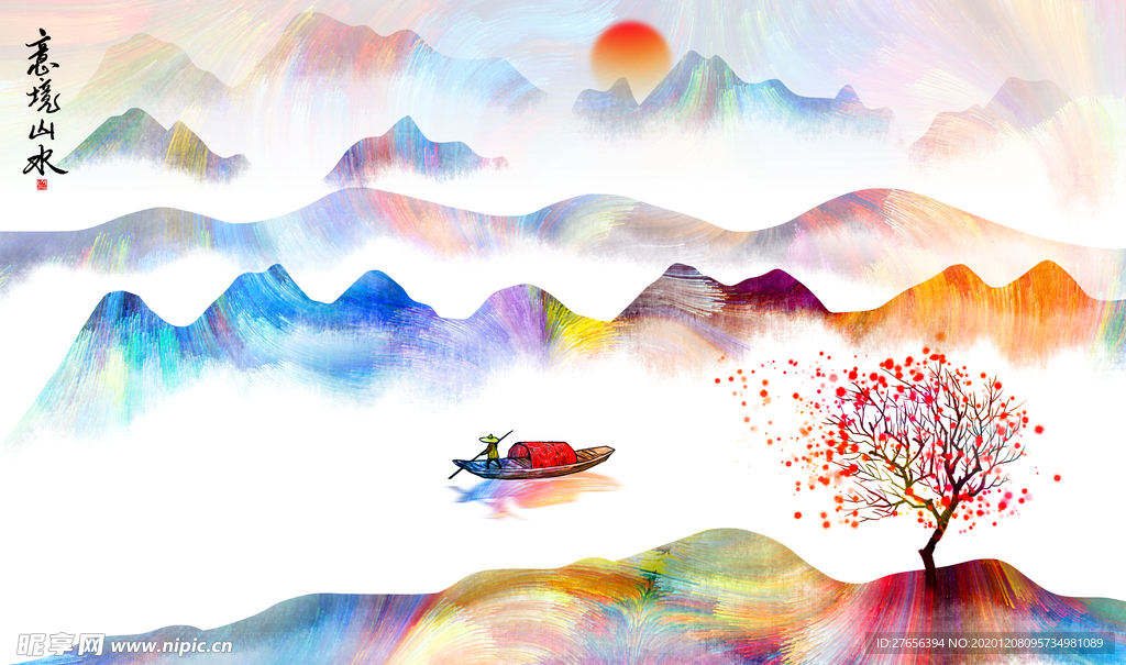 山水画