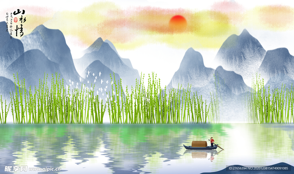 山水画