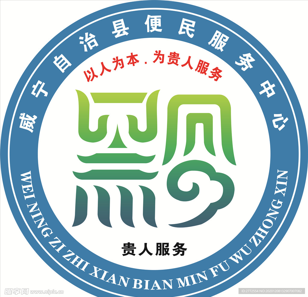 政务中心LOGO