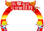 凯旋门