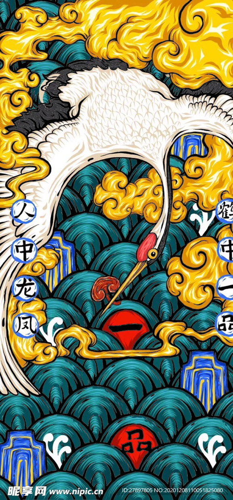 分层新中式插画