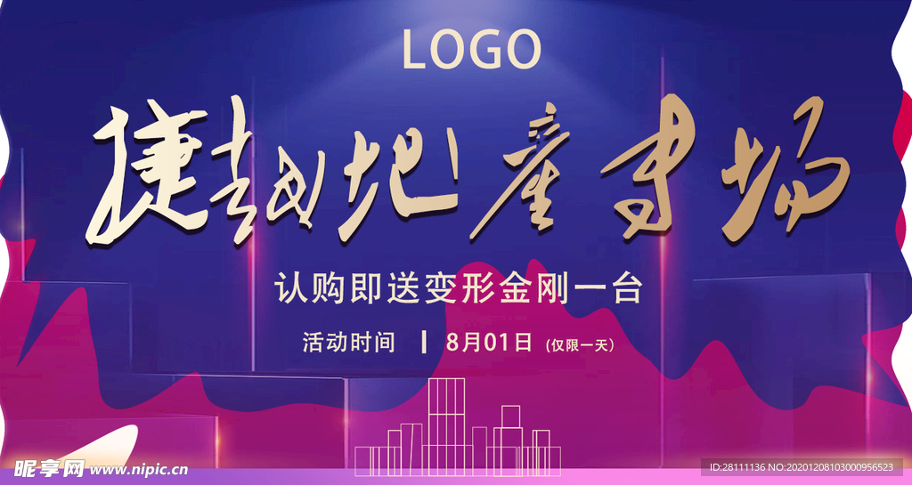 房地产