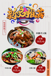 新品推荐