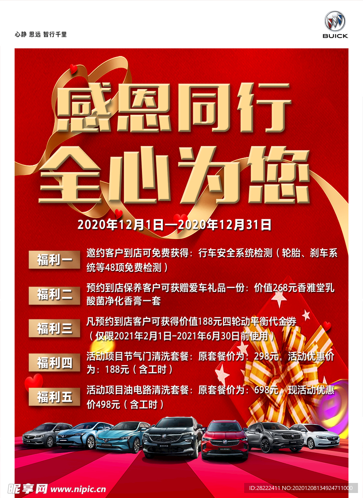 感恩