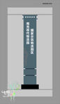 精神堡垒