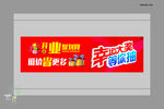 开业海报