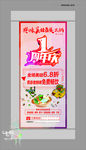 美蛙活动展架