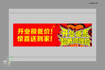 盛大开业海报