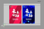 未来领袖海报