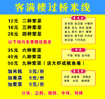 过桥米线