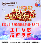感恩有你海报