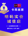 明码实价